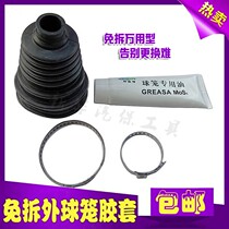 Universal special tool for dismantling and dismantling of the half-shaft ball cage anti-dust cover ball cage rubber cover disassembly repair bag