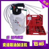 Transmission tanker automatic gearbox oil filling machine pneumatic gearbox oil suction and filling dual-purpose filling pump ATF refueling
