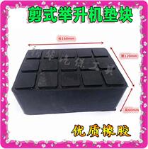 Lift rubber pad block increase block rubber pad heighten foot pad height 6cm scissor lift accessories