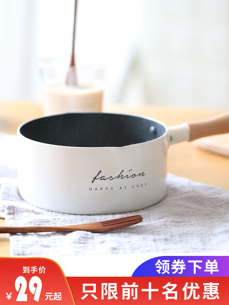 Small milk pot Non-stick pot Maifan Stone Baby food pot Baby small pot Instant noodle pot Household soup pot Induction cooker Universal