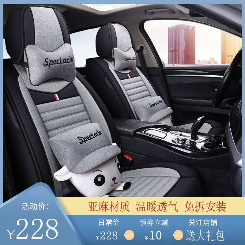 2021 Buick Yinglang elite type seat cover all-inclusive model seat cover Regal car cushion four seasons universal winter