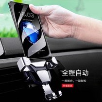 New car mobile phone bracket air outlet metal car gravity sensor navigation seat snap-on multifunctional bracket