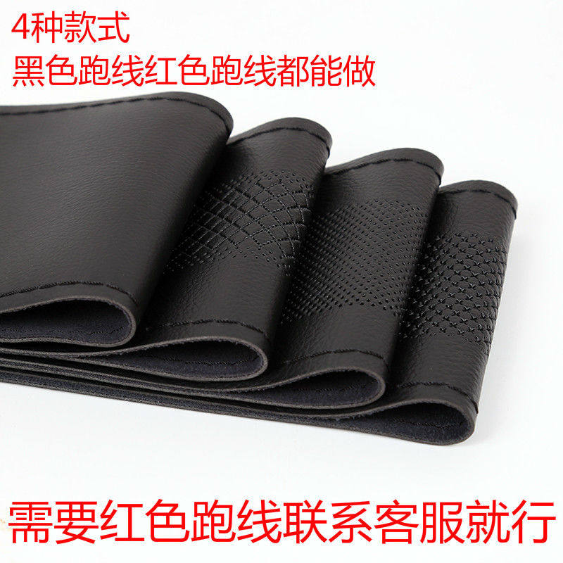 Car steering wheel cover microfiber steering wheel cover hand sewing steering wheel cover four seasons universal car handle cover non-slip leather cover