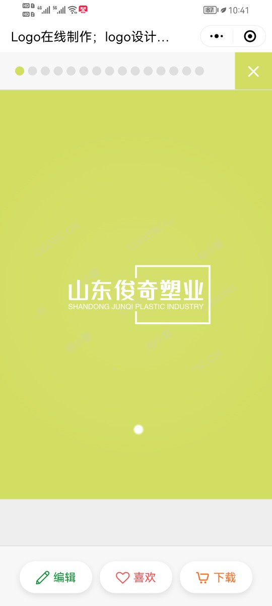 山东俊奇塑业