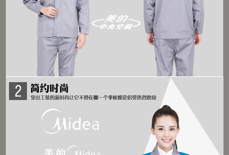 Bei Yimei mặc quần áo dài tay, quần áo công sở, quần áo công sở, cài đặt tùy chỉnh Haier Gree Hisense và hậu mãi quần giữ nhiệt