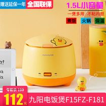 Joyoung Jiuyang F15FZ-F181 rice cooker Rice Cooker Small Mini Dormitory Travel Couple 1-2 Single