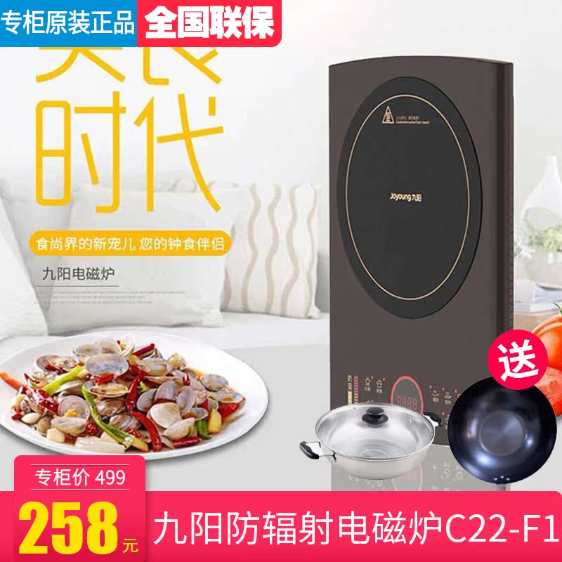 Joyoung Joyoung C22-F1 F2 Induction Cooker Multifunctional Home Radiation Protection 2200W High Fire Induction Cooker
