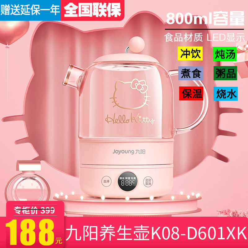 Joyoung Jiuyang K08-D601 Health Preservation Pot Brown Bear Sali Henny Rabbit Kitty Cat Electric Cooking Teapot