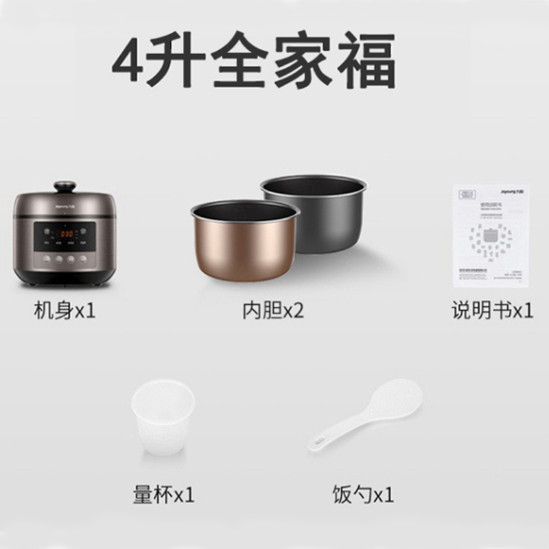 Joyoung Jiuyang Y40CB351 Electric Pressure Cooker Home Multifunction