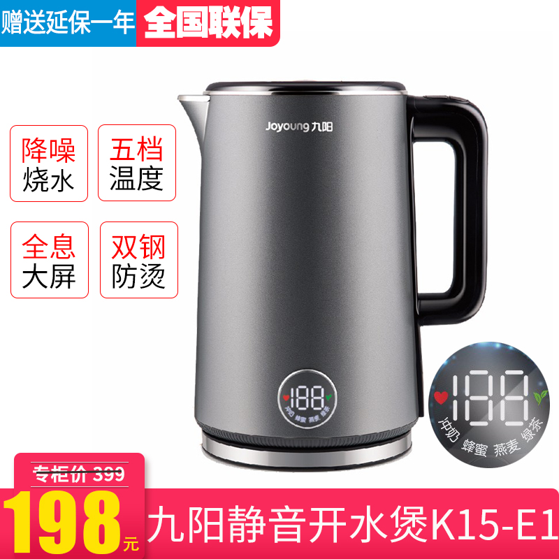 Joyoung Joyoung K15-E1 Light Luxury Electric Kettle Household 304 Stainless Steel Boiling Water Cooker Thermal Insulation