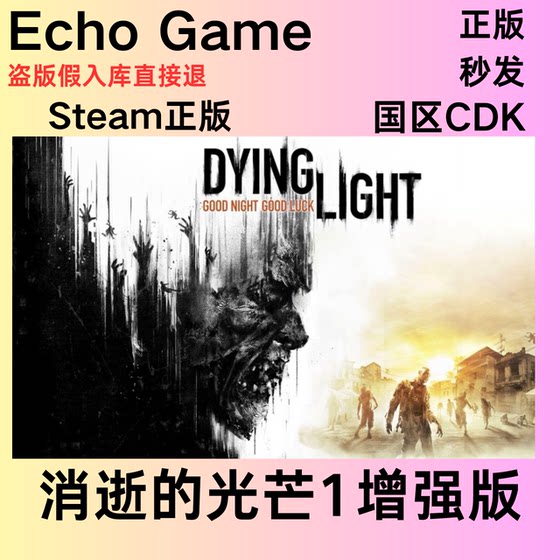 Steam Genuine Dying Light Enhanced Edition China Region Cdk Activation Code Dying Light