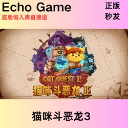Steam genuine cat quest iii national cdk activation code mainland china