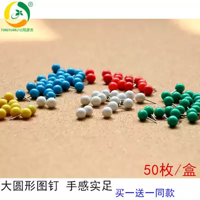 50 pushpins Press nails Color I-shaped nails round ball nails cork nails Map marker tacks pushpins painting DIY