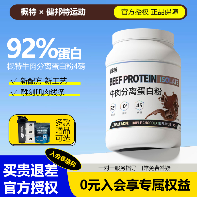 Gator Beef Isolated Protein Powder 4 Lbs Fitness Protein Powder for Men and Women Non-Isolated Whey Protein Powder
