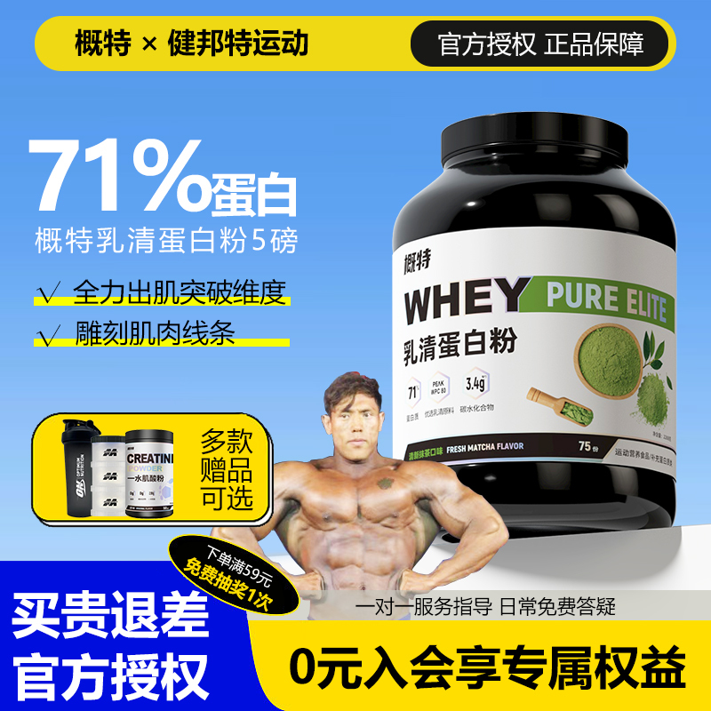 Gat Whey Protein Powder 5 Lbs for Fitness Women and Men Gat Whey Protein Powder Sports Nutrition Powder
