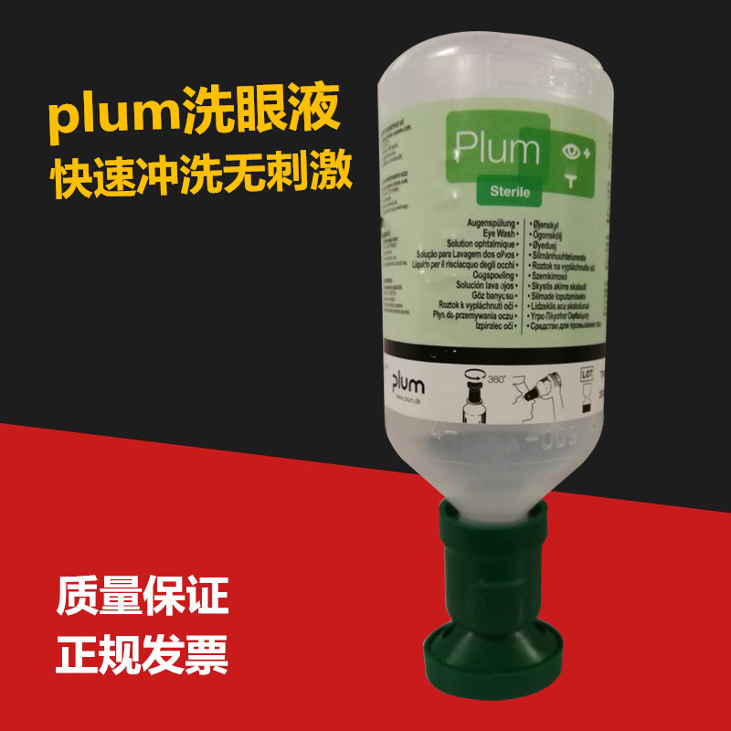 PLUM wash-eye Danish imports hold weak acid emergency skin flush with eye chemicals wash eye chemicals