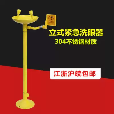 Emergency eyewash, stainless steel 304 laboratory, industrial anti-corrosion, acid-resistant emergency spray vertical eye-washer factory