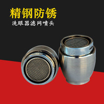  Eye washer nozzle filter Emergency eye punch head 304 stainless steel eye washer accessories