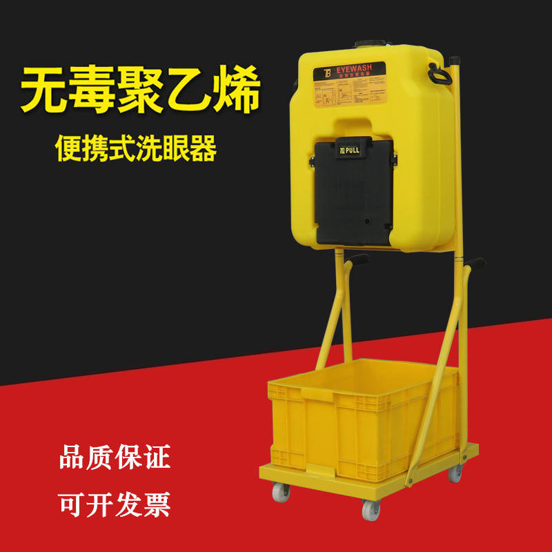 Portable mobile eye-washing machine device Emergency wall-mounted laboratory punching machine 53L trolley eye-washing machine