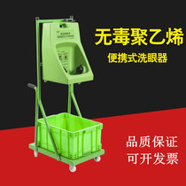  Trolley eye washer 30L emergency mobile wall-mounted eye washer 8 gallon portable eye washer Factory inspection