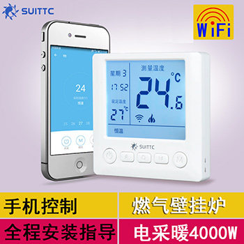 Xin Yuan SUITTC Electric ground heating gas wall hanging furnace temperature controller ground heating warm switch mobile phone remote control WiFI