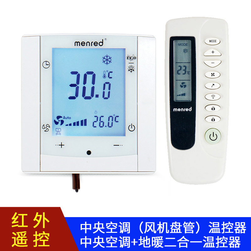 German manred menred central air conditioning temperature controller ventilator coil switch controller panel infrared remote control