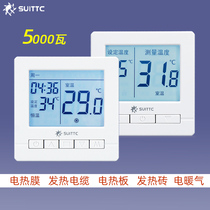 Xinyuan SUITTC chauffage électrique chauffage par le sol thermostat électrique film chauffant câble chauffant brique interrupteur intelligent 5000 4 kilowatts