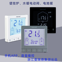 曼瑞德menred地暖电动电磁阀壁挂炉电地暖温控器开关涂鸦手机APP