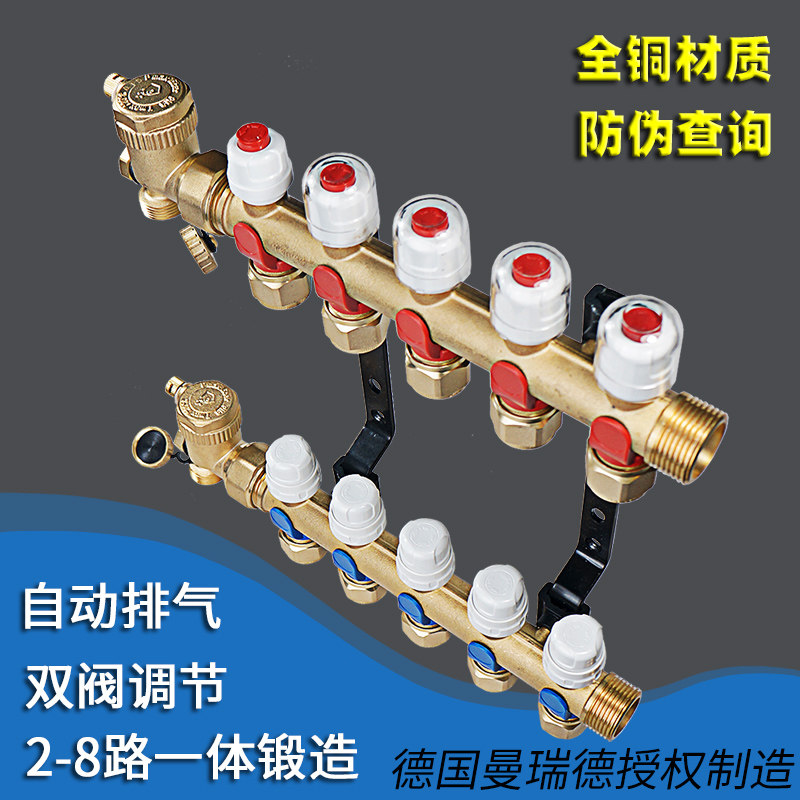 German Manred menred ground warm water distributor double adjustment full copper integral forging water distributor three-year warranty