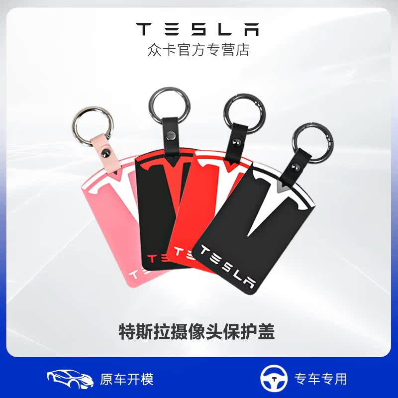 Suitable for Tesla Model3 Y key cover silicone card protective sleeve shell full package anti-slip retrofit accessories