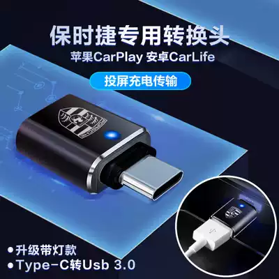 Porsche 20 Cayenne Macan car Type-C to USB converter carplay data cable charging head