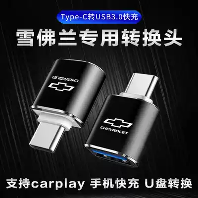 Chevrolet Malibu XL Coruze probe car typeec to USB converter carplay data cable