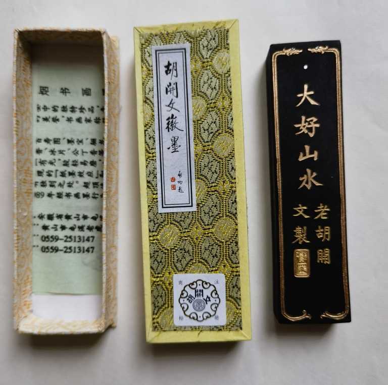 上海墨厂大好山水一0一油烟曹素功墨条书画专用砚台研磨墨块墨锭