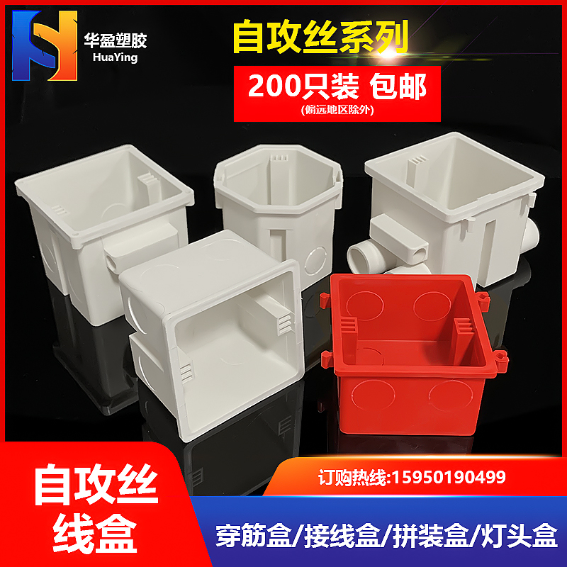 86 bottom box self-tapping cassette threading rib pre-embedded octagonal lamp holder box deepening assembly with lock mother connecting junction box
