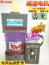 HPG Hubong 90W 220V AC gear Speed Motor Reduction Motor 5IK90RGN-CF Motor