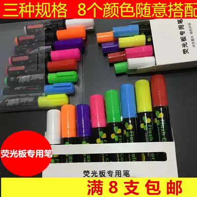Blackboard special pen erasable POP pen color marker pen glass plate pen electronic fluorescent board pen Magnetic blackboard pen