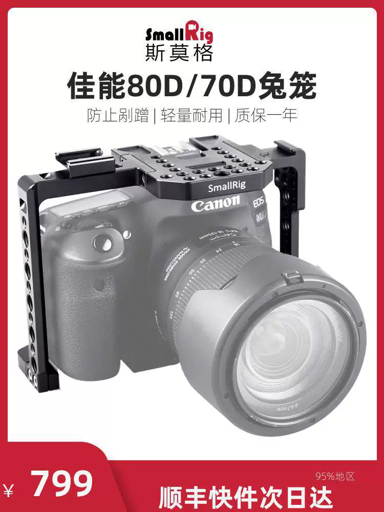 Máy ảnh Canon 80D / 70D SLR Phụ kiện lồng thỏ Bộ máy ảnh DV cầm tay 1789 - Phụ kiện máy ảnh DSLR / đơn
