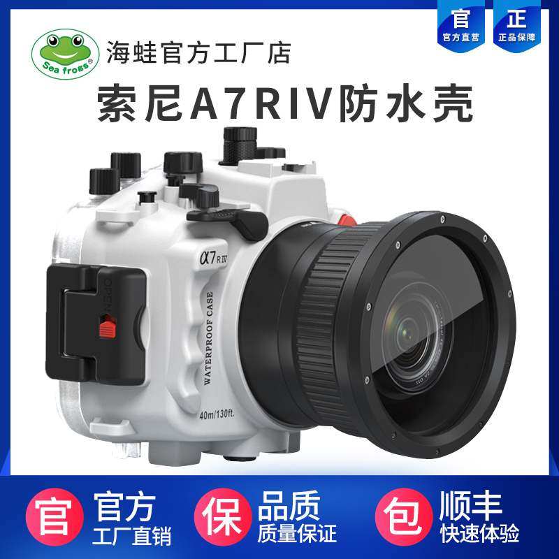 Underwater Photography Camera Waterproof Shell SONY Sony A7RIV Camera Waterproof Shell A7R Diving Shell Hood