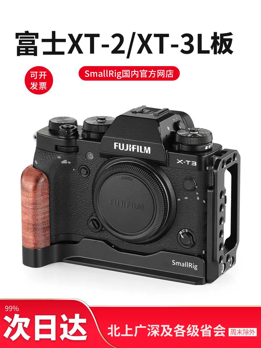 Bảng L chuyên dụng Fuji XT-2 Phụ kiện bảng tháo nhanh XT-3 Lồng thỏ bắn thẳng đứng SLR 2253 - Phụ kiện máy ảnh DSLR / đơn