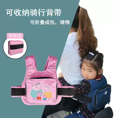Electric locomotive child safety belt child holding baby bag electric car baby anti-rate Belt protective belt travel belt