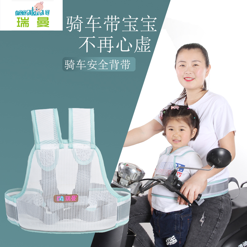 Electric car child seat belt Motorcycle child holding baby bag protection belt Baby strap Fall-proof travel belt Fixed belt