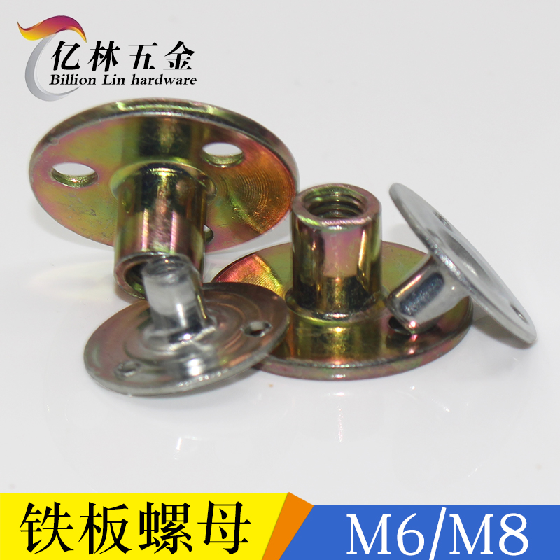 Iron plate nut furniture splint nut lock nut sofa foot lock nut three-hole nut M6M8