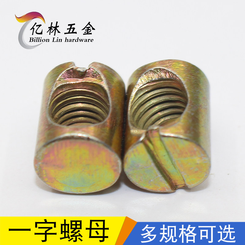 Home innate Children's crib Five gold accessories connecting piece with horizontal hole nut skew flat head hammer mother M6M8