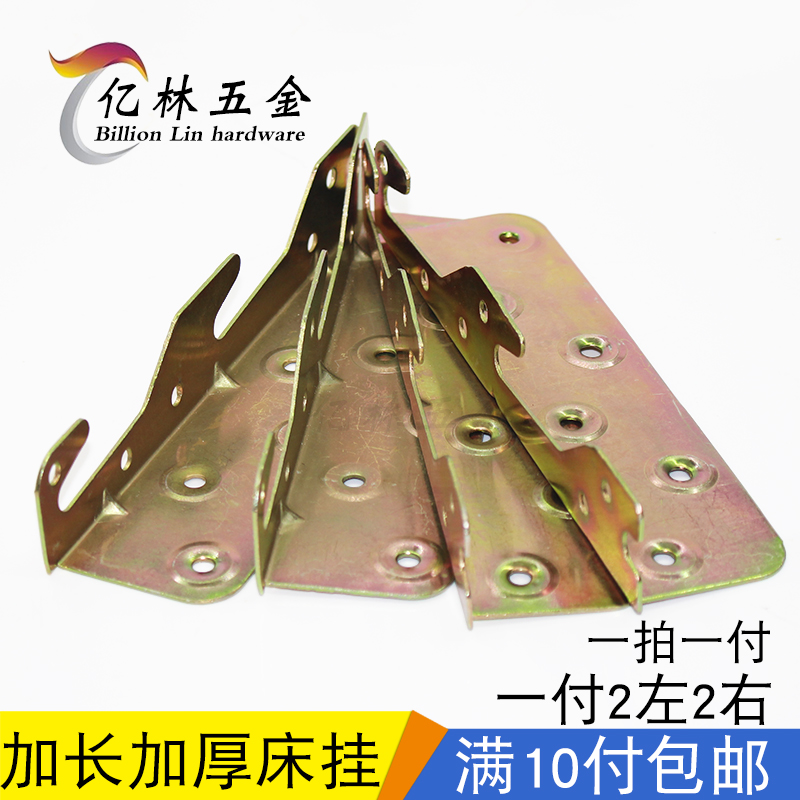 Connecting piece for lengthened thickened bed, hanging piece bed, inserting wooden bed, fixing bed, hinge furniture hardware fittings
