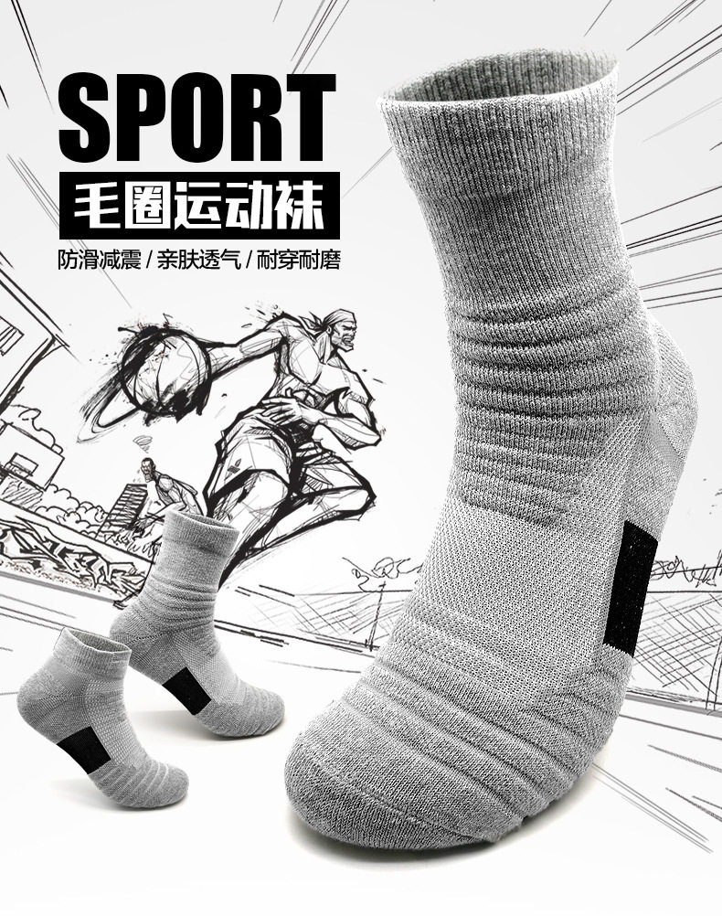 篮球袜