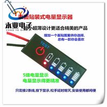 3 7V-72V lithium battery power detection light board 12V lead-acid battery lithium iron phosphate power indicator