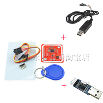 New PN532 PL2303HX combination package reader NFC near field communication full encryption card copy tutorial