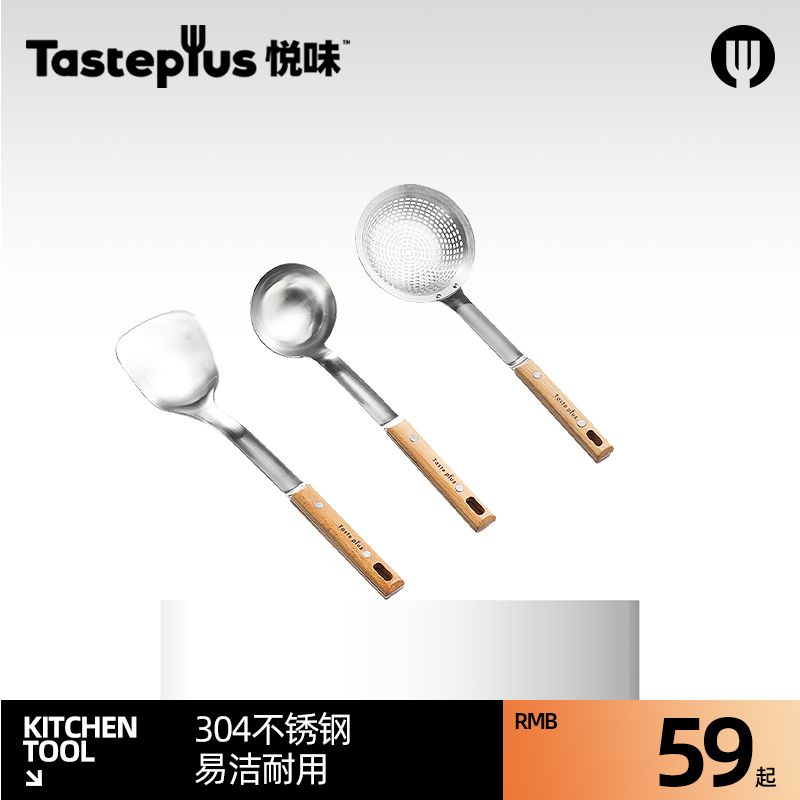 Yue 304 stainless steel boiler spoonful stainless steel shank design can be suspended scramble kitchenware set