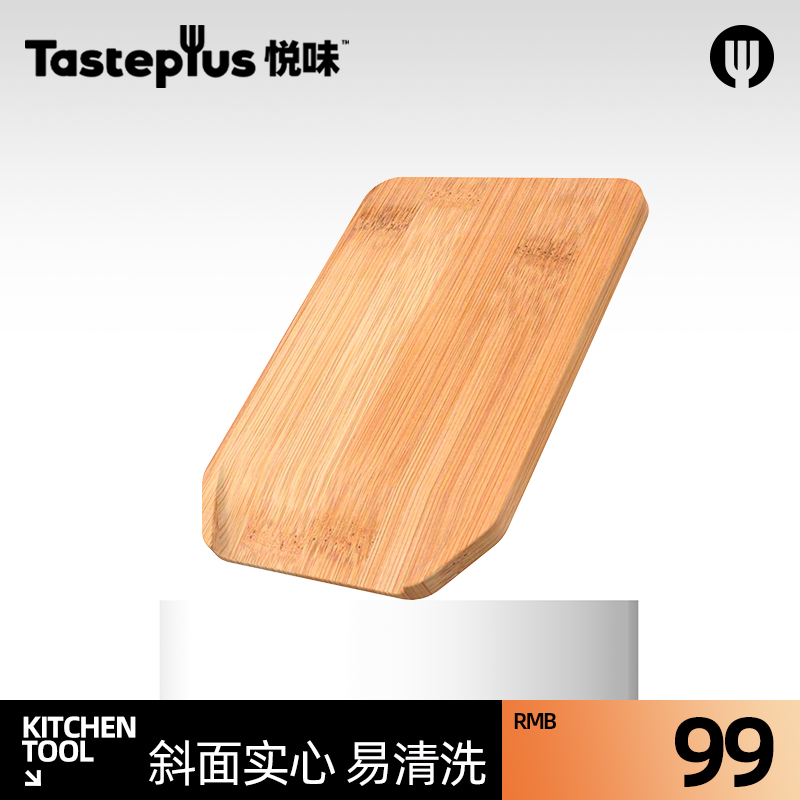 Yue flavor inclined bamboo chopping board household water-resistant vegetable cutting chopping board multifunctional kitchen chopping board solid and panel