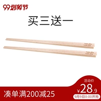 Đũa gỗ tự nhiên Yuewei Bộ đồ ăn lành mạnh và thân thiện với môi trường không sơn Không có gia đình sơn chống trơn đũa gỗ 2 đôi - Đồ ăn tối dĩa ăn